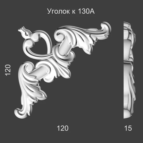 Молдинги и уголки У33-130A