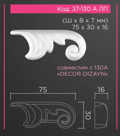 Молдинги и уголки З7